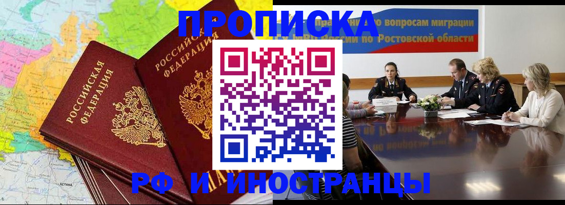 прописка для военкомата в Новосибирске